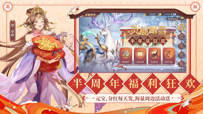 三国志幻想大陆加速版