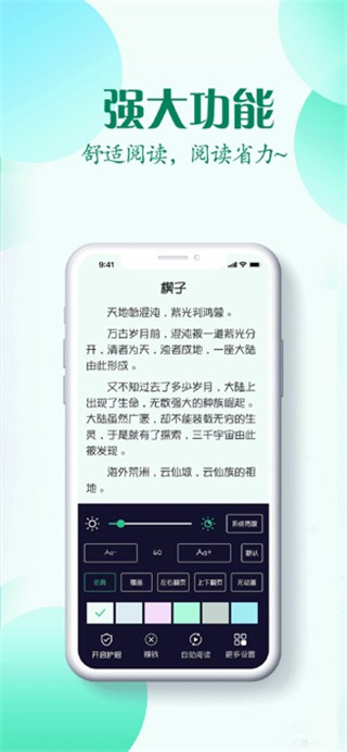 顶点阅读无弹窗版