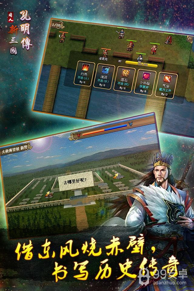 三国志孔明传金手指版