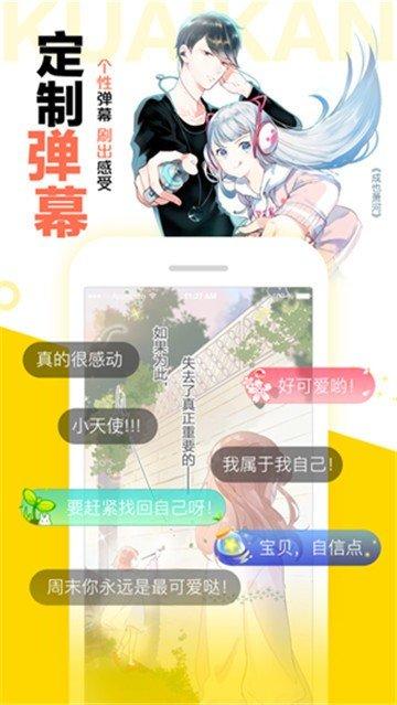 车车漫画韩漫版