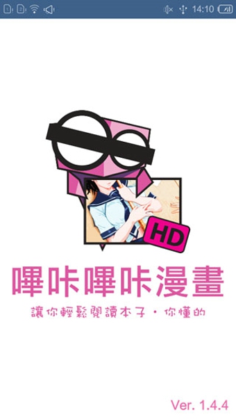 哔咔哔咔漫画无需注册版