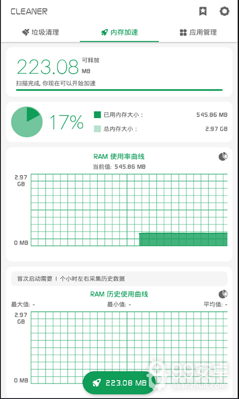 强力清理中文版