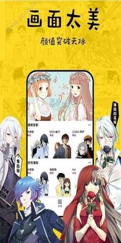 香香漫画绿色版