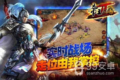 帝王三国2折扣版