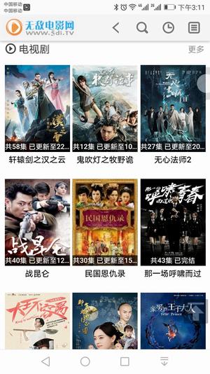 无敌影院永久vip破解版