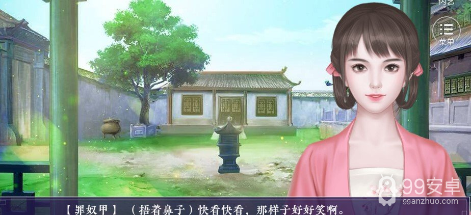 宠妃升职攻略金手指版