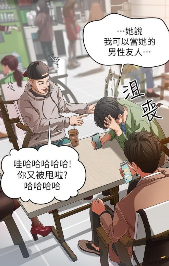 御姐的实战教学漫画完整版