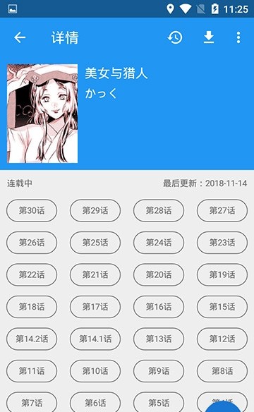 漫画在线无广告版