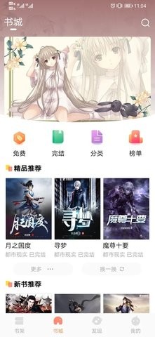 手指影视无删减版