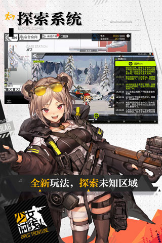 少女前线无限更新版