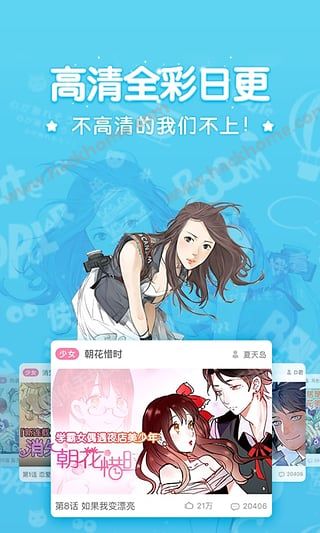 快看漫画(上司的地雷别乱踩)