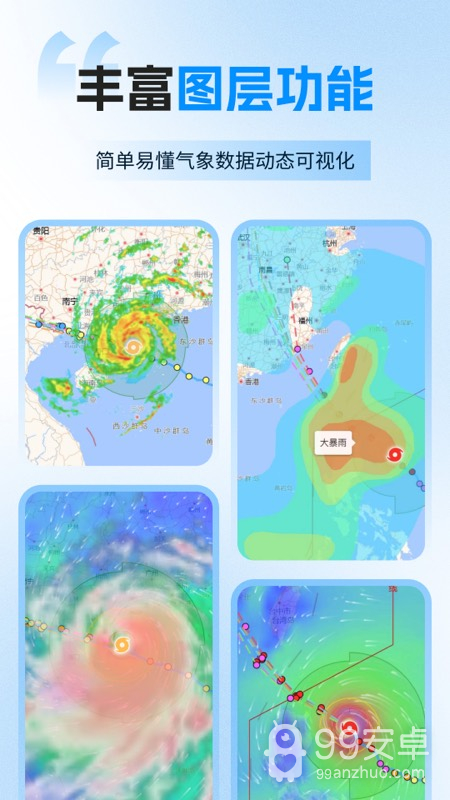 实时台风路径