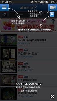 AfreecaTV极速版