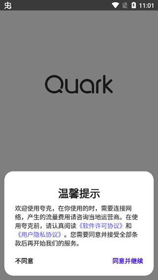 夸克浏览器中文版
