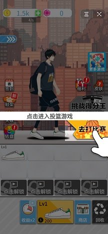 篮球奥利给微信版