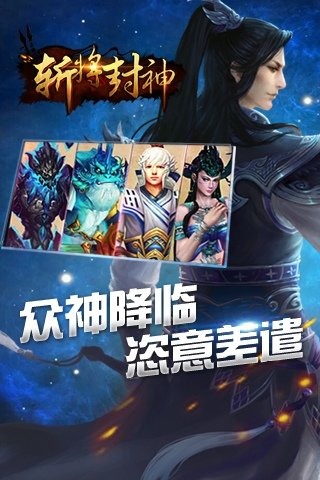 斩将封神无限钻石版