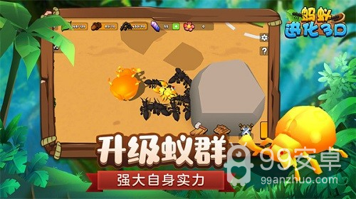 蚂蚁进化3d无限金币版