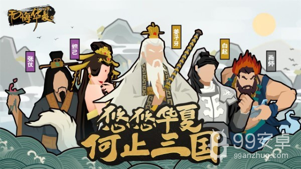 无悔华夏测试解锁版