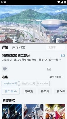 nyafun动漫会员版