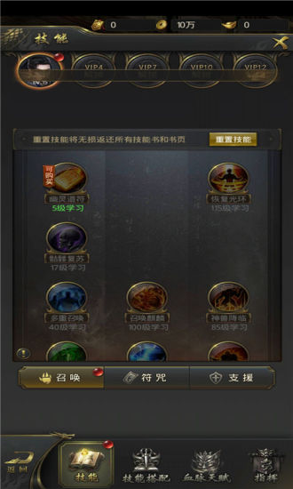 传奇战记 无限金币版