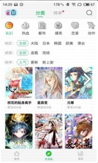 迷妹漫画成年版