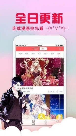 美丽新世界漫画