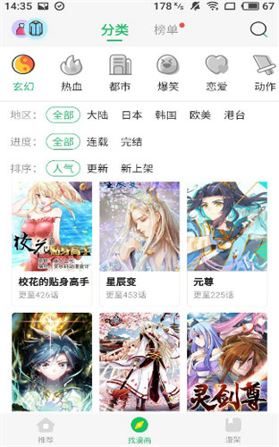 柚子漫画全彩版