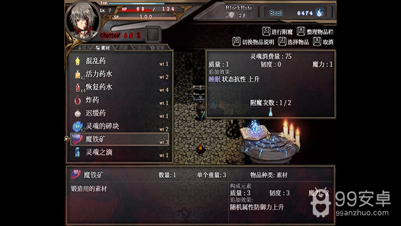 苍色之光与魔剑锻造师全cg解锁版