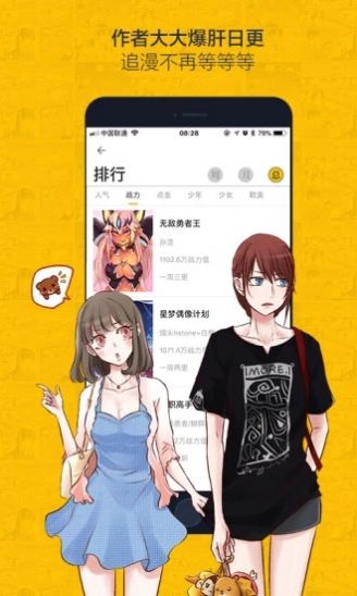 绅度漫画免登录版