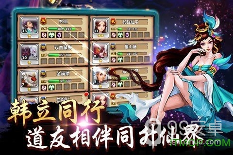 新凡人修仙传百度版