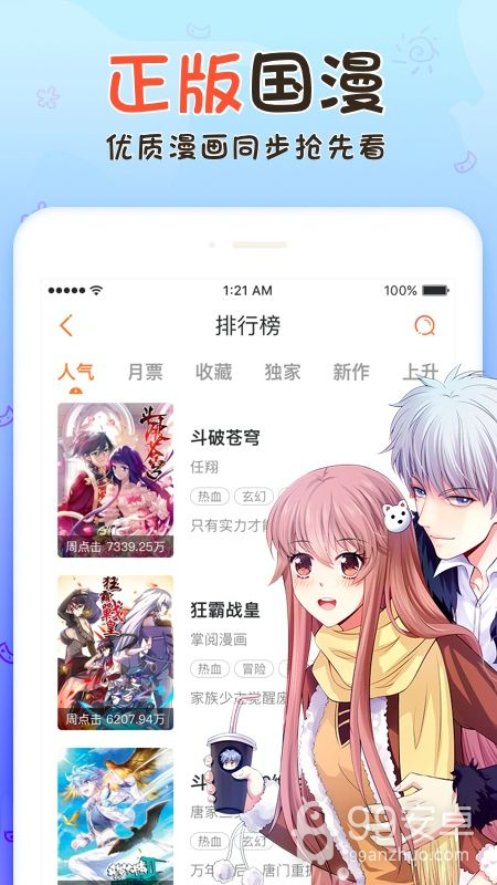 亲爱的大叔漫画无删减版