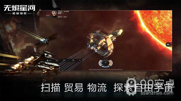 EVE星战前夜无烬星河网易版