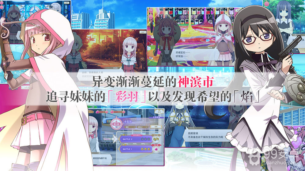 魔法纪录魔法少女小圆外传