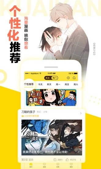 泡芙漫画移动版