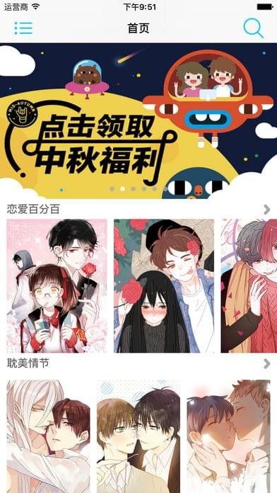 快看漫画免登录版