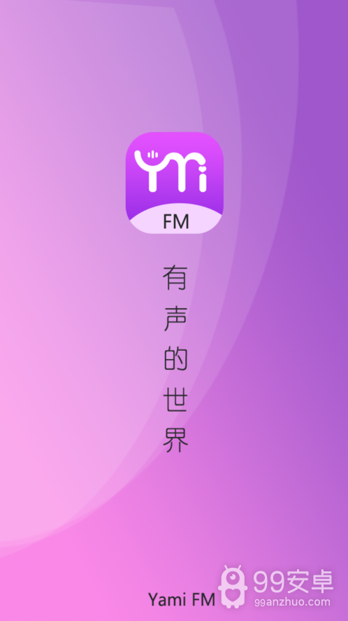 雅米fm修复版