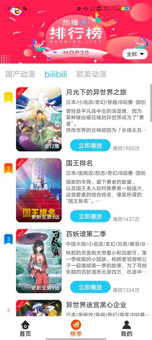 番茄动漫免登陆版