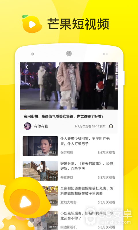 芒果短视频无限会员版