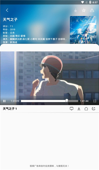 搜视pro平板版