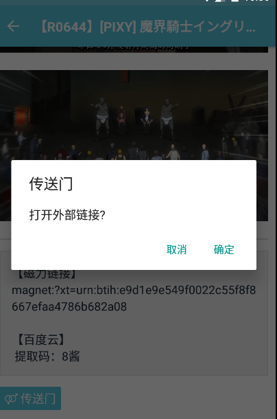 灵梦御所绅士幻想乡