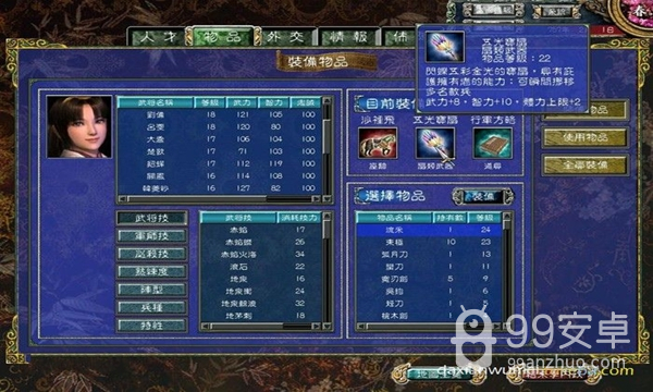 三国群英传7原版