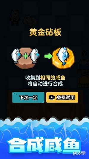 海底水族馆中文版