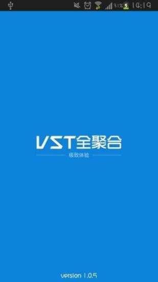 vst全聚合免费版