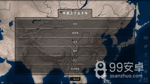 文明时代2中华上下五千年mod版