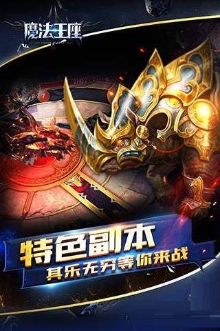 魔法王座qq游戏大厅版