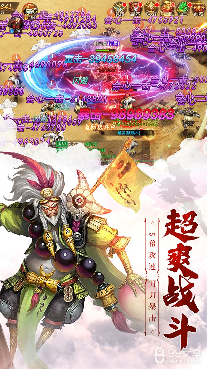 仙魔尘缘 果盘版