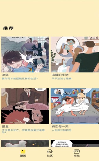 点点漫画无广告版