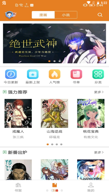 免费漫画大全永久免费版