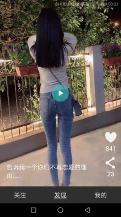 抖抖小视频无限次数版