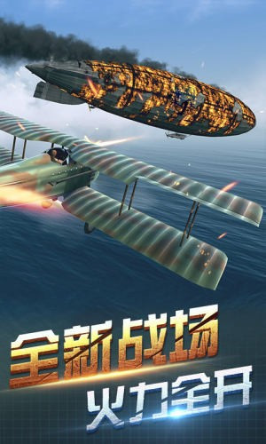 决战长空内置菜单版